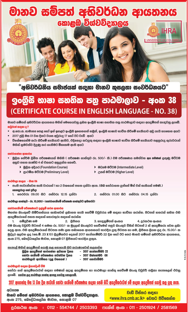 Certificate Courses in English Language - Institute of Human Resource Advancement - University of Colombo